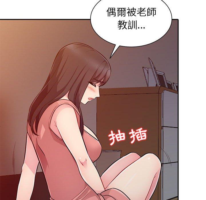 我的繼母是寡婦 第 5 話 第97页