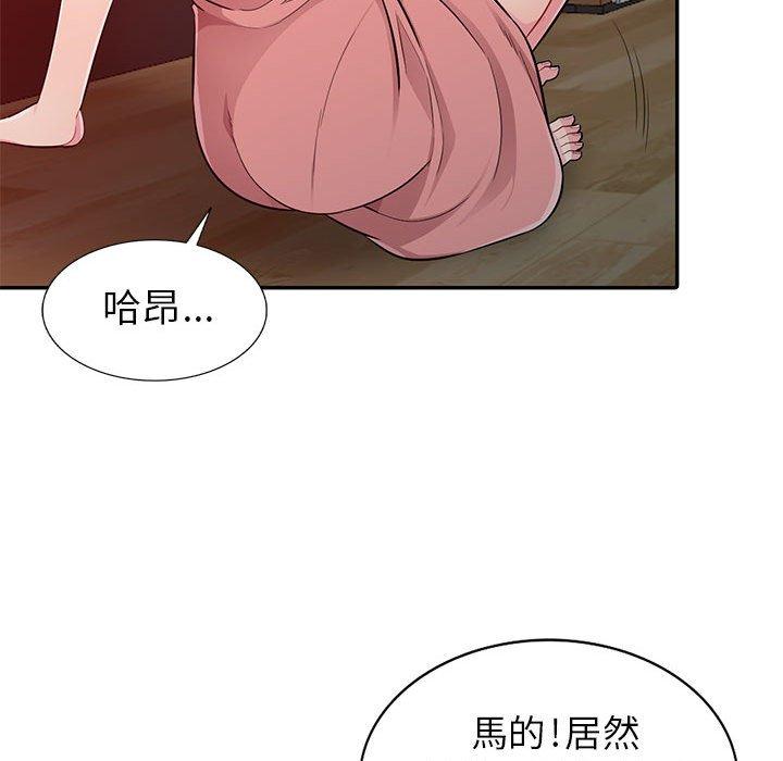 我的繼母是寡婦 第 5 話 第98页