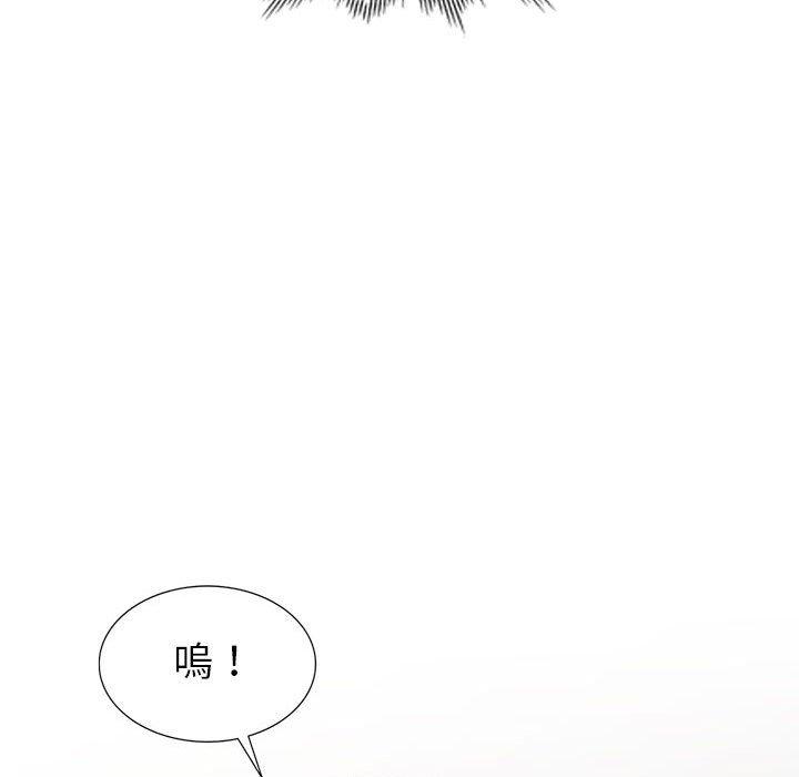 我的繼母是寡婦 第 5 話 第105页
