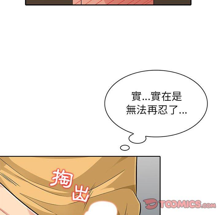 我的繼母是寡婦 第 5 話 第111页