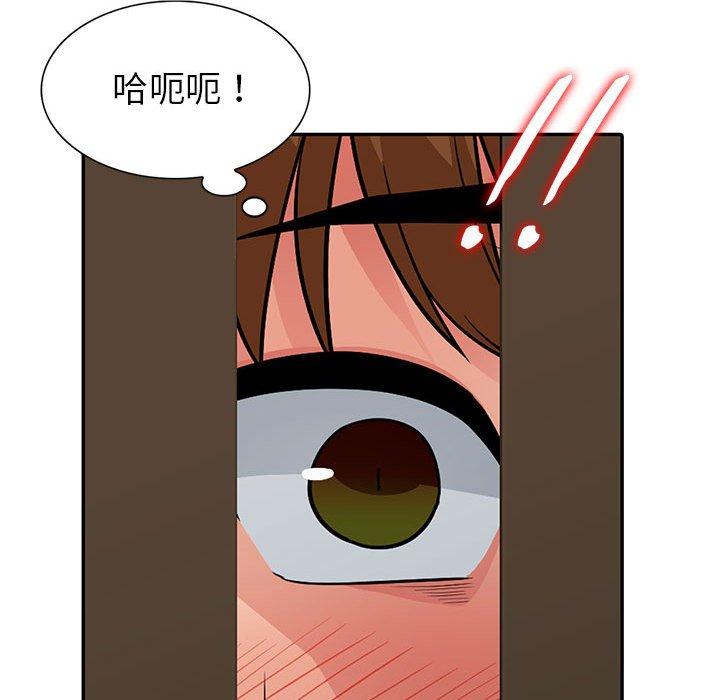 我的繼母是寡婦 第 5 話 第110页