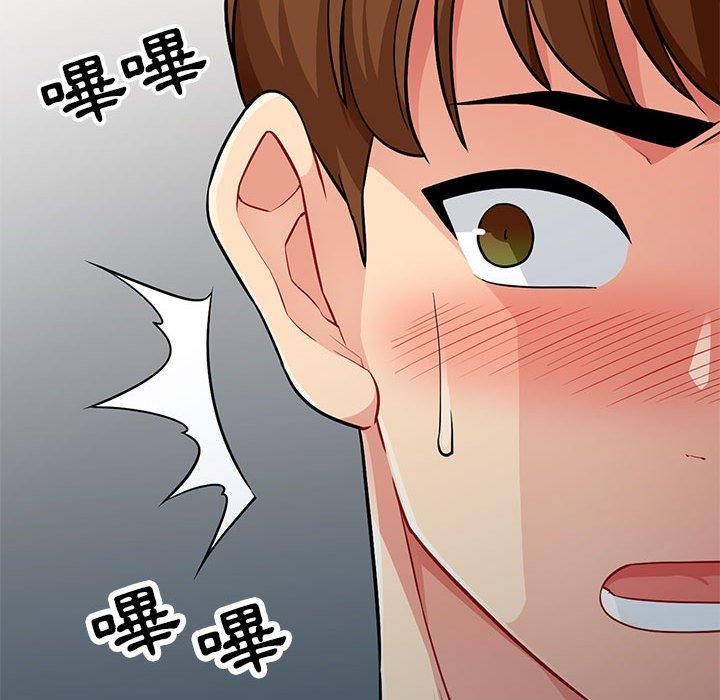 我的繼母是寡婦 第 5 話 第119页