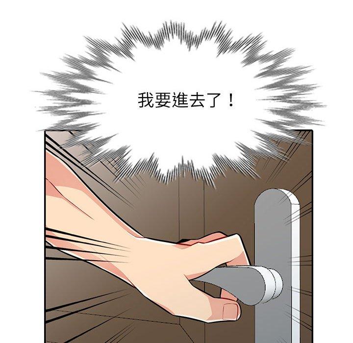 我的繼母是寡婦 第 5 話 第117页