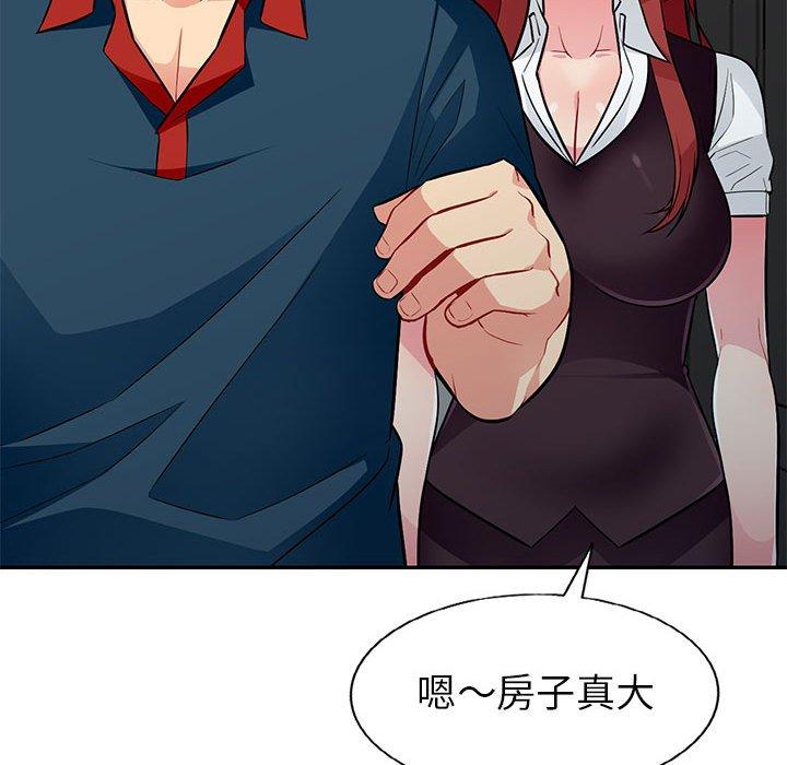 我的繼母是寡婦 第 5 話 第125页