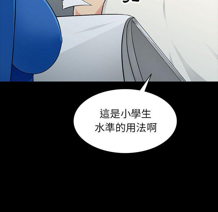 我的繼母是寡婦 第 5 話 第37页