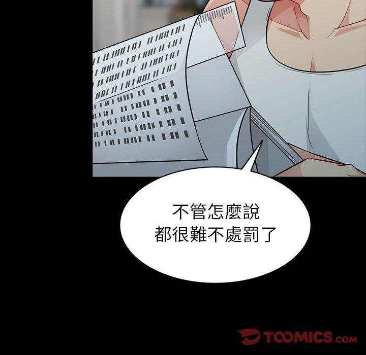 我的繼母是寡婦 第 5 話 第39页