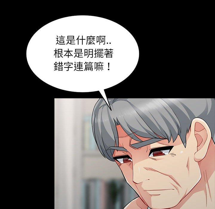 我的繼母是寡婦 第 5 話 第38页