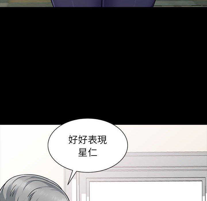 我的繼母是寡婦 第 5 話 第42页