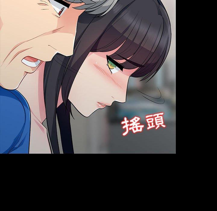 我的繼母是寡婦 第 5 話 第51页
