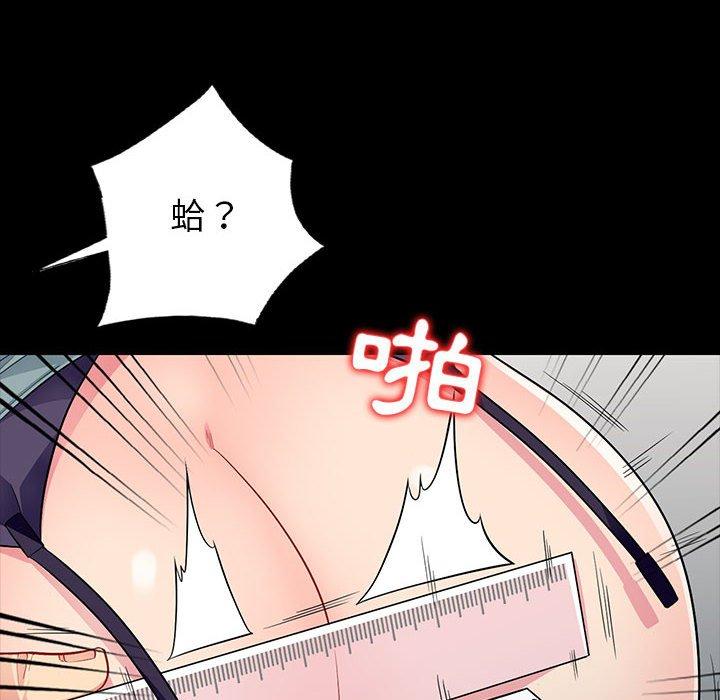 我的繼母是寡婦 第 5 話 第54页