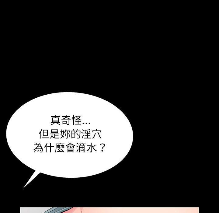 我的繼母是寡婦 第 5 話 第52页