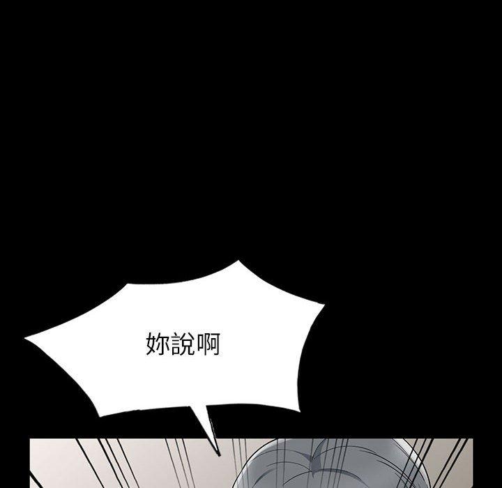 我的繼母是寡婦 第 5 話 第56页