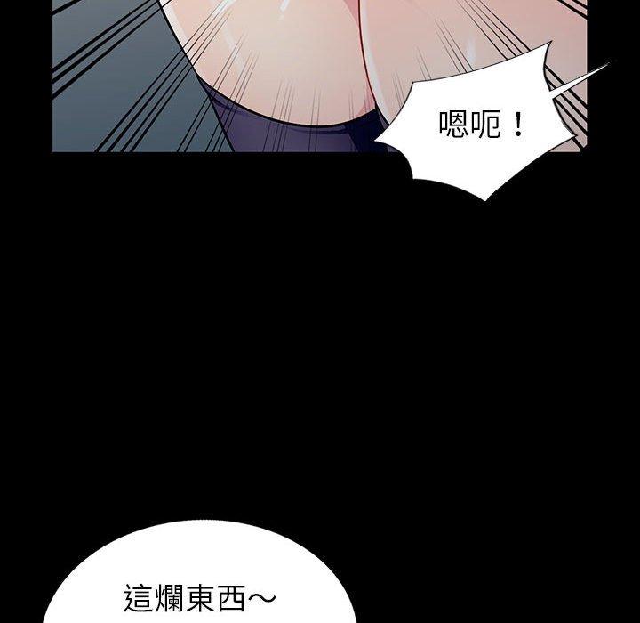 我的繼母是寡婦 第 5 話 第62页