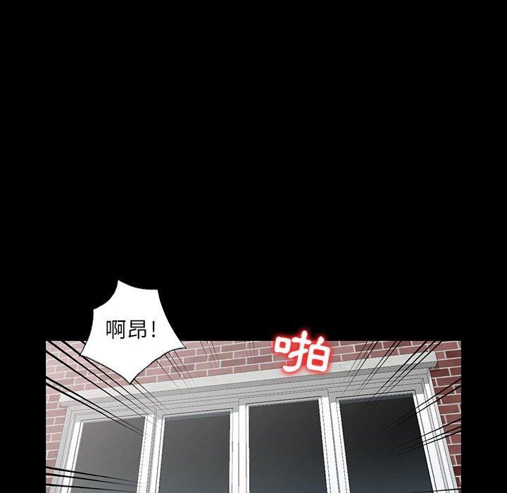 我的繼母是寡婦 第 5 話 第59页