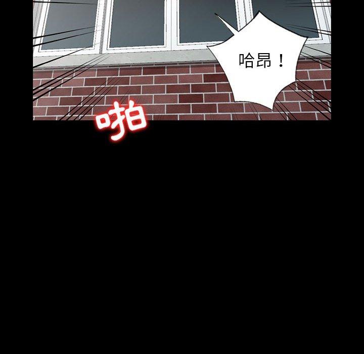 我的繼母是寡婦 第 5 話 第60页