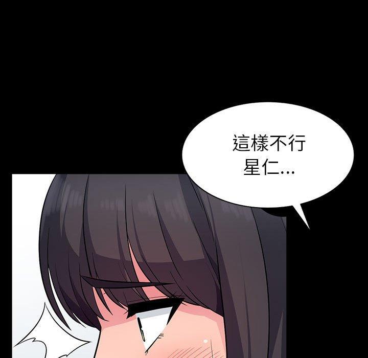我的繼母是寡婦 第 5 話 第65页