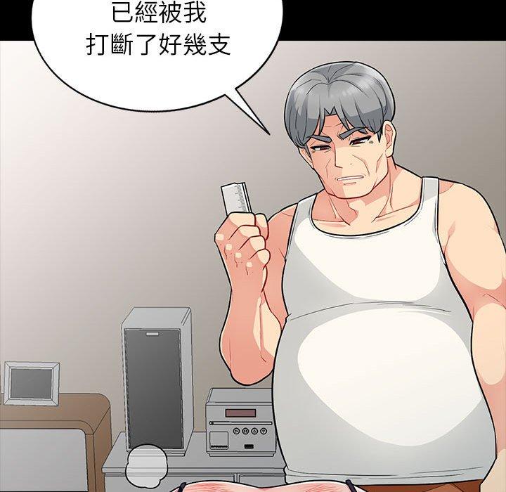 我的繼母是寡婦 第 5 話 第63页