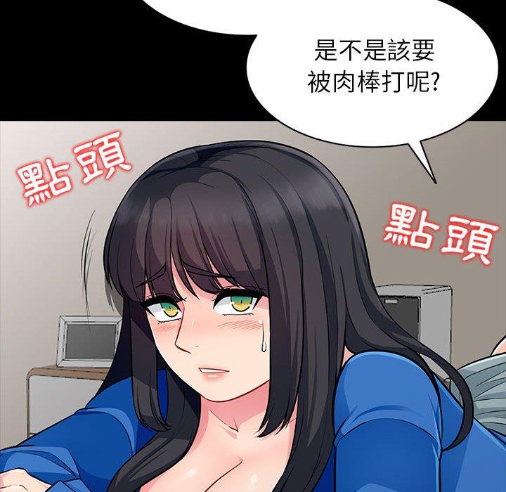 我的繼母是寡婦 第 5 話 第69页