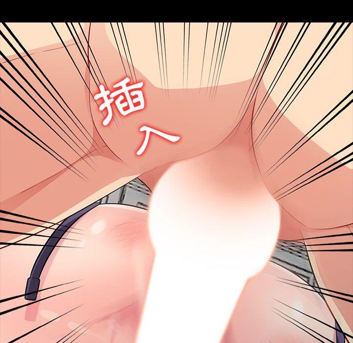 我的繼母是寡婦 第 5 話 第71页