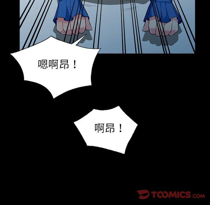 我的繼母是寡婦 第 5 話 第75页