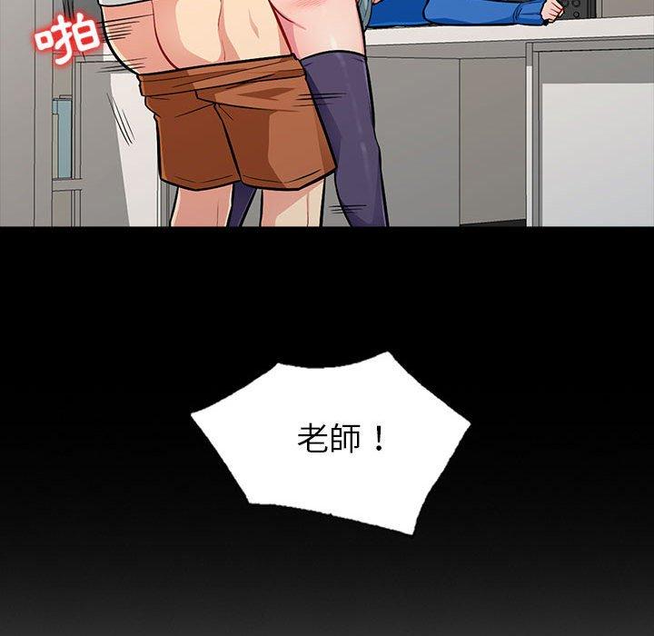 我的繼母是寡婦 第 5 話 第77页