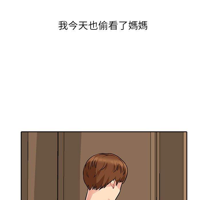 我的繼母是寡婦 第 5 話 第82页