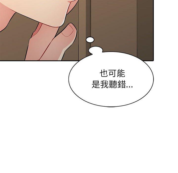 我的繼母是寡婦 第 5 話 第89页