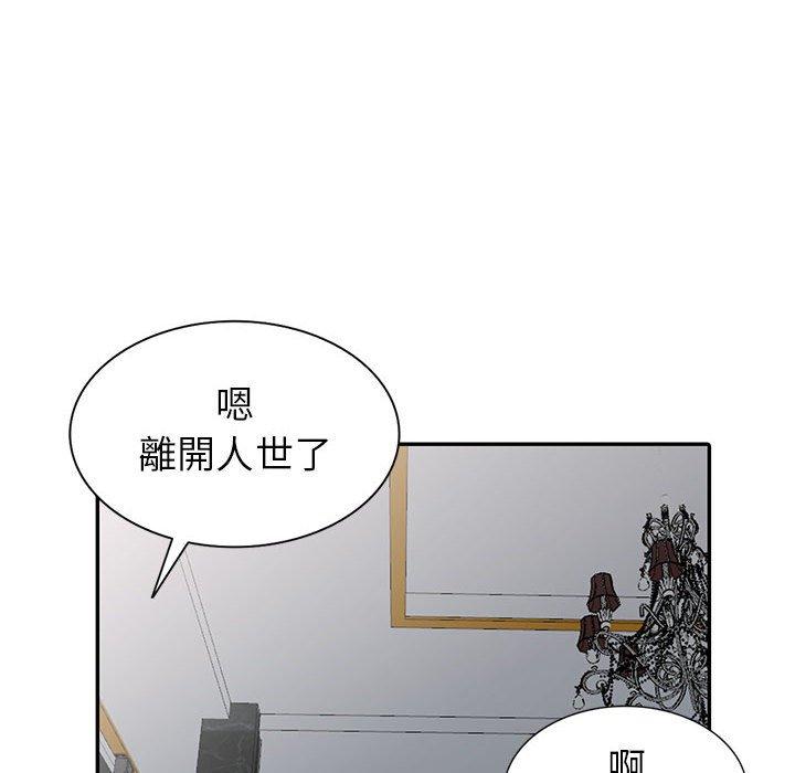 我的繼母是寡婦 第 5 話 第130页