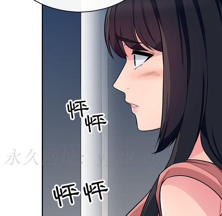 我的繼母是寡婦 第 5 話 第137页