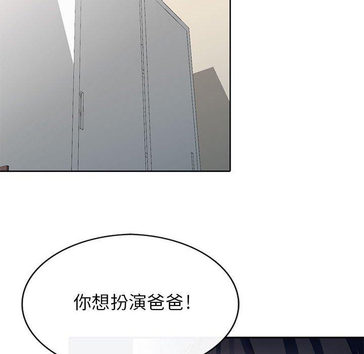 我的繼母是寡婦 第 5 話 第136页