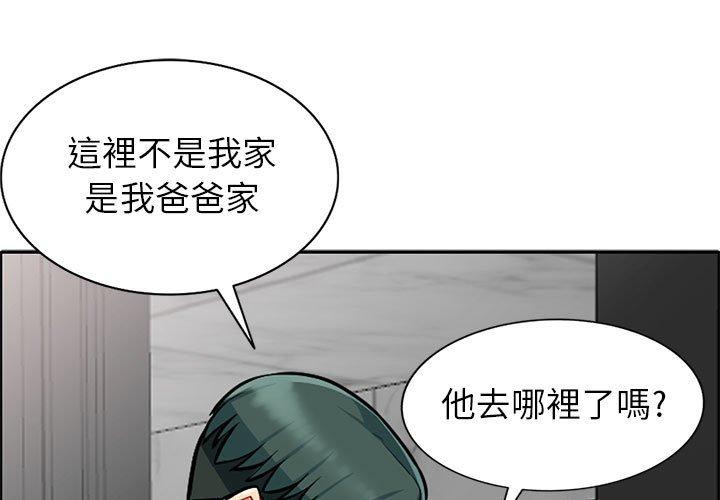 我的繼母是寡婦 第 6 話 第1页
