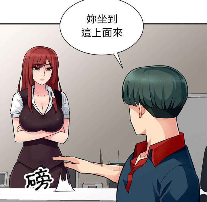 我的繼母是寡婦 第 6 話 第6页