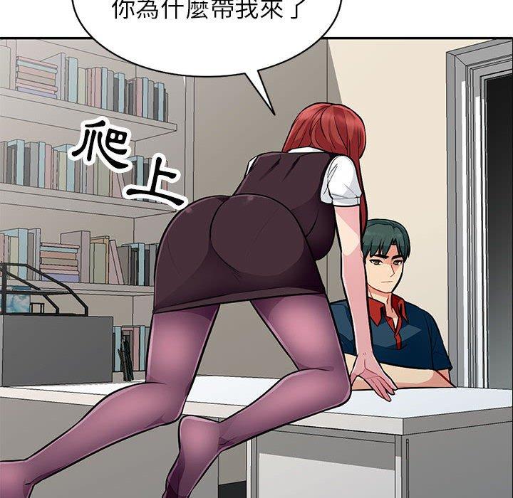 我的繼母是寡婦 第 6 話 第8页