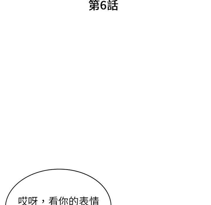 我的繼母是寡婦 第 6 話 第14页