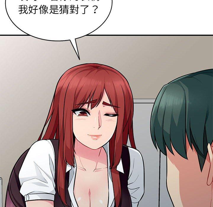 我的繼母是寡婦 第 6 話 第15页