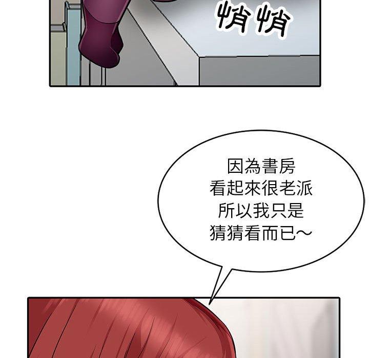 我的繼母是寡婦 第 6 話 第18页