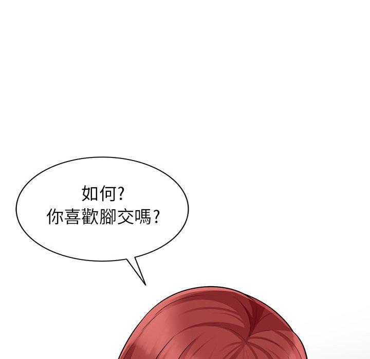 我的繼母是寡婦 第 6 話 第24页