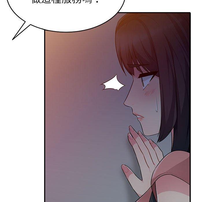 我的繼母是寡婦 第 6 話 第28页