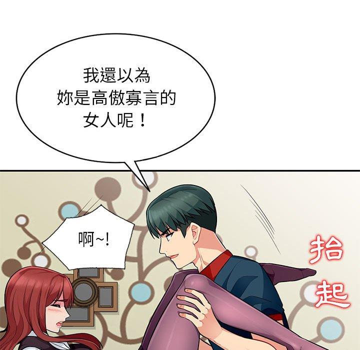 我的繼母是寡婦 第 6 話 第32页