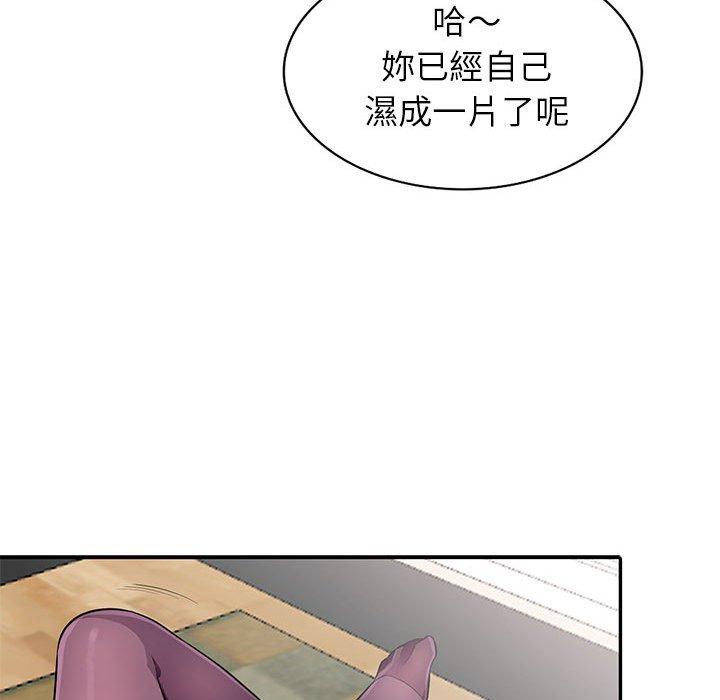 我的繼母是寡婦 第 6 話 第35页