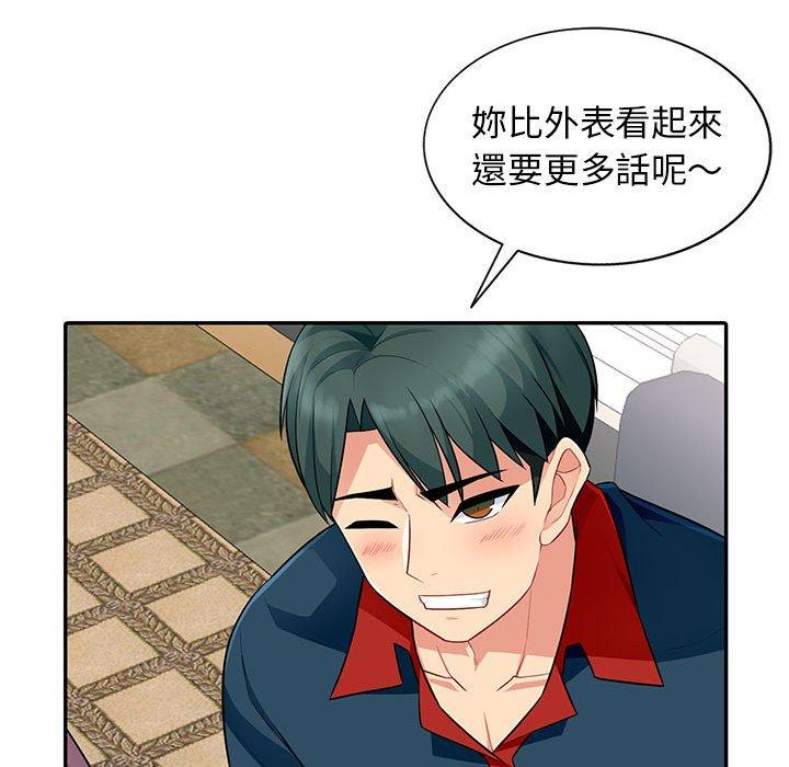 我的繼母是寡婦 第 6 話 第30页