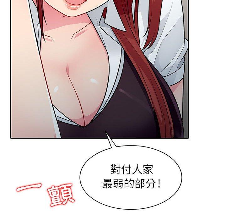 我的繼母是寡婦 第 6 話 第40页