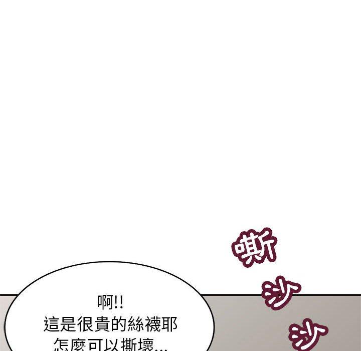 我的繼母是寡婦 第 6 話 第43页