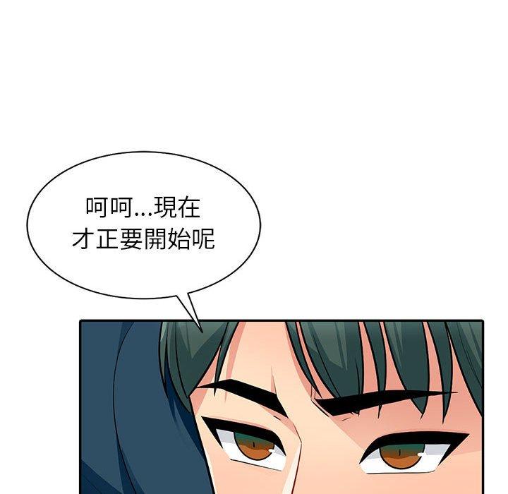 我的繼母是寡婦 第 6 話 第41页