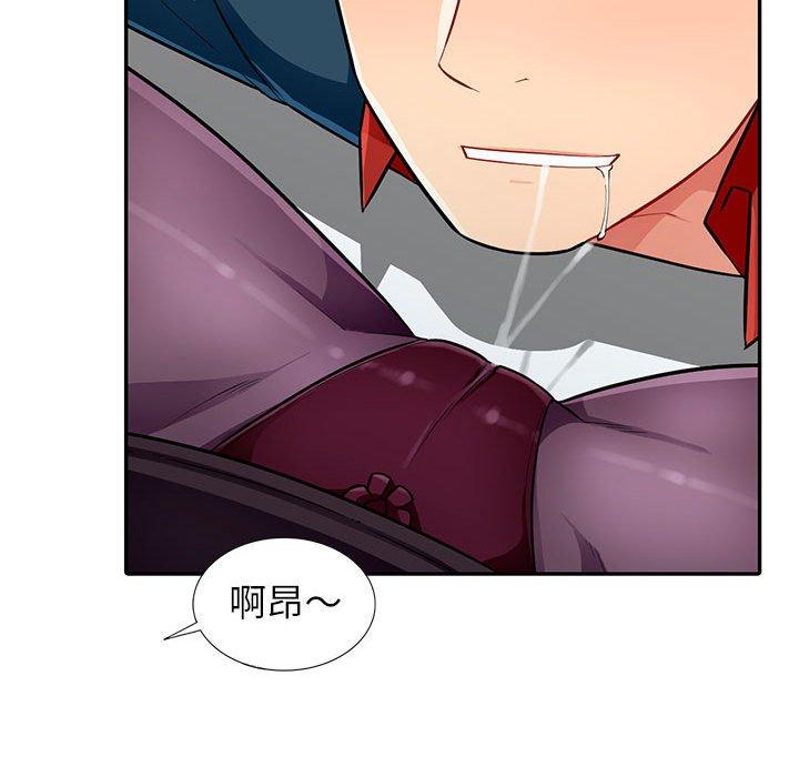 我的繼母是寡婦 第 6 話 第42页