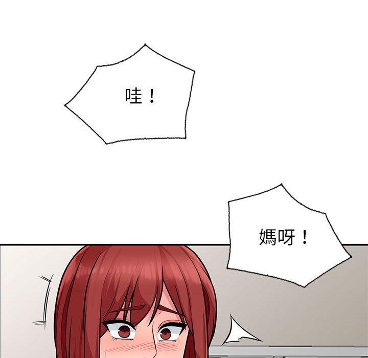 我的繼母是寡婦 第 6 話 第51页