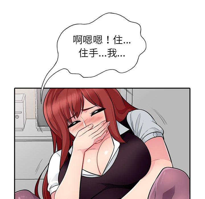 我的繼母是寡婦 第 6 話 第58页