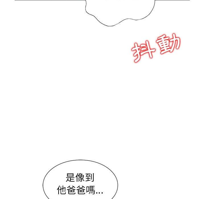 我的繼母是寡婦 第 6 話 第60页
