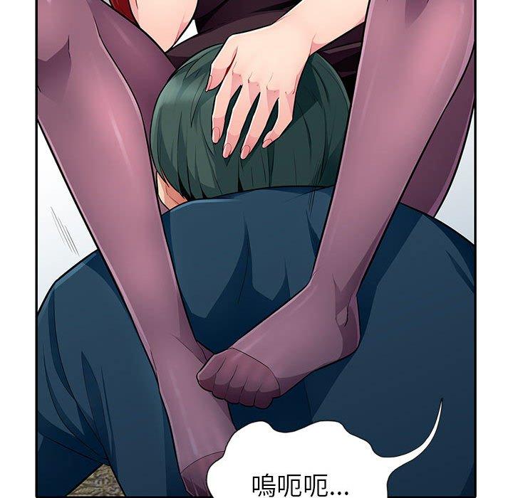 我的繼母是寡婦 第 6 話 第59页