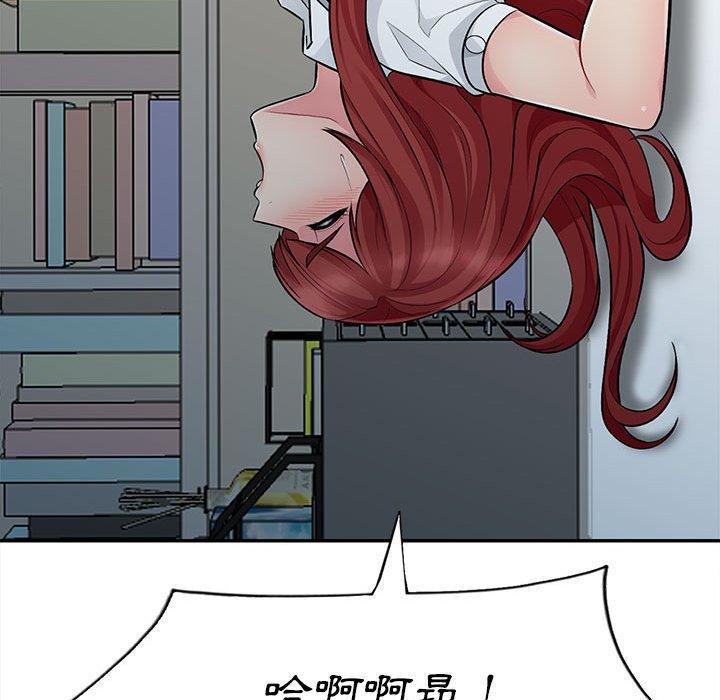 我的繼母是寡婦 第 6 話 第66页